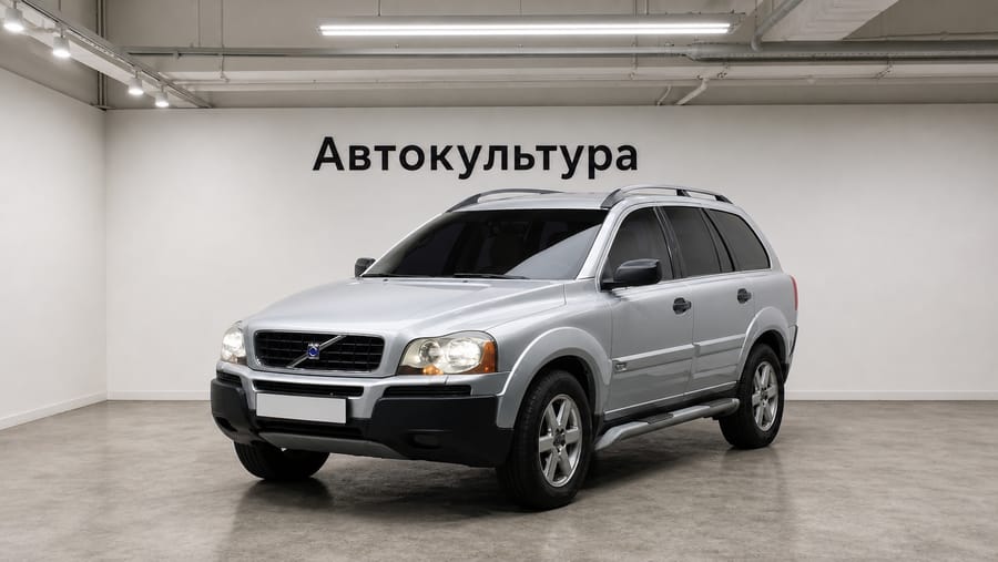 Volvo XC90 2004 2.5T